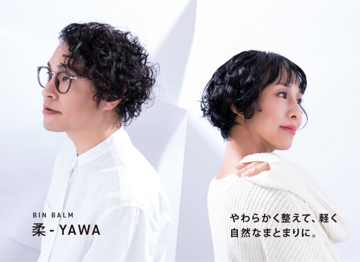 やわらかくニュアンスがつく